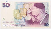 Israel 50 new sheqalim -