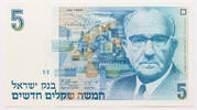 Israel 5 new sheqalim -