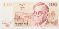 Israel 100 sheqalim -