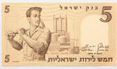 Israel 5 lirot -