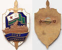 Soviet Union navy badge Dzerzhinsky frigate -