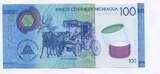 Nicaragua, 100 Cordobas 2014 UNC