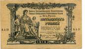 Russland, 50 Rubel -