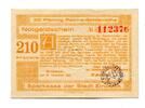 Niedersachsen 210 Pfg. Einbeck, -