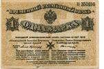 Lettland, 1 Mark Freiwillige Westarmee, -