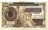 Deutsches Reich, 1000 Dinara Serbien, -