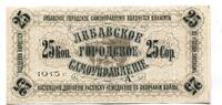 Lettland, 25 Kopeken Liebausche Stadtvewaltung, -