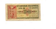 Griechenland, 50 Lepta -