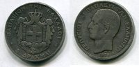 Griechenland 5 Drachmen ~ -