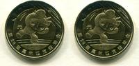China 1 Yuan ~ Olympiade ~ -