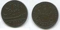 Indien 5 Cash ~ East Indian Company ~ -