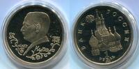 Russland 1 Rubel ~ Yanka Kupala ~ -