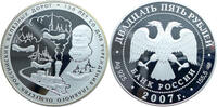 Russland 25 Rubel 150 Jahre der russischen Eisenbahngesellschaft - 5 Oz Silber -