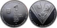ISRAEL New Sheqel Republik, seit 1948 -