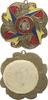 ABENBERG (MITTELFRANKEN) Tragbare einseitige farbig lackierte Bronze-Plakette o.J. -