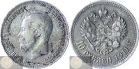 Russia Nikolai II 10 Roubles - Contemporary forgery 10 Roubles 1911 VF