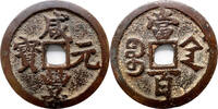 China Qing, Shanxi - AE 100 cash nd 1850-1861 Xianfeng. ss 602.53 £  +  24.75 £ shipping