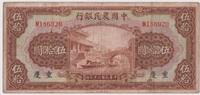 China Republic, The Farmers Bank of China. 50 Yuan, 1941 Chong Qing. s+ 45.12 £ Tax included +  12.10 £ shipping