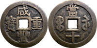 CHINA, Qing - Jiangsu 10 Cash 1850-1861 Xianfeng Zhongbao, Boo Su mint. ss 65.02 £  +  11.14 £ shipping