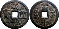 CHINA, Qing - Wuchang 10 Cash 1850-1861 Xianfeng Zhongbao, Bao Wu mint. ss 65.02 £  +  11.14 £ shipping