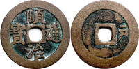 China Qing Dynasty 1 Cash 1645-1653 Shun Zhi Tong Bao.  56.35 £  +  11.14 £ shipping