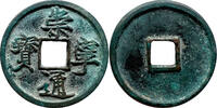 China, Southern Song Dynasty - 10 Cash Chongning Tongbao -