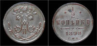 Russia Russia Nicolas II 1/2 kopek 1898 1/2 kopek 1898 EF