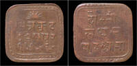 India 1/4 anna India Mewar state ruler Bhupal Singh Bahadur copper 1/4 anna 1942 -