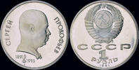 Russia 1 rubel Russia 1 rubel 1991- 100 years of birth of S.Prokofjev- proof in plastic capsule -
