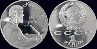 Russia 1 rubel Russia 1 rubel 1991- Gjandschewi - proof in plastic folie -