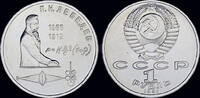 Russia 1 rubel Russia 1 rubel 1991- Lebedjew - proof in plastic folie -