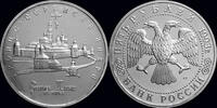 Russia 5 rubel Russia 5 rubel 1993- The Troitse-Sergiyeva Lavra in Sergiyev Posad -
