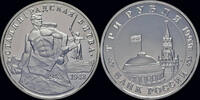 Russia 3 rubel Russia 3 rubel 1993- Battle of Stalingrad- Proof in plastic folie -