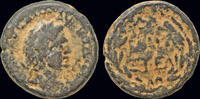 Judaea AE15 Judaea Herodians Agrippa II with Domitian AE15 -