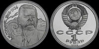 Russia 1 rubel Russia 1 rubel 1988- Maxim Gorki Proof in plastic capsule -