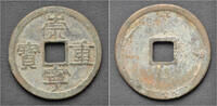 10 cash 1101-1125AD China China Northern Song Dynasty emperor Hui Zong huge bronze 10 cash VF+