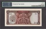 Iran 500 Rials ND (1971-73) COLOR TRIAL - SPECIMEN Pick-93cts GEM UNC PMG 66 EPQ
