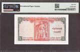 Ceylon 5 Rupees 1962 Pick-58c GEM UNC PMG 66 EPQ