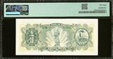 South Korea 50 Hwan 1958 / 4291 BLOCK# 2 Pick-23 About UNC PMG 58