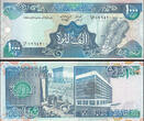 1000 Livres 1988 Lebanon  with Massive Printing ERROR Pick-69a AUNC
