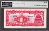 1940 China 10 Yuan Pick-85b GEM UNC PMG 66 EPQ