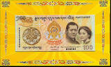 Bhutan 2011 Royal Wedding Commemorative 100 Ngultrum P-35 W/Folder UNC