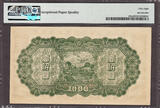 1945 China 1000 Yuan ND Pick-J91a About UNC PMG 58 EPQ
