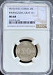 20 Cents 1921 China - Kwangtung  LM-151 Y-423 YR-10 NGC Graded MS 64