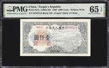 China  China 1000 Yuan 1949 Pick-847a GEM UNC PMG 65 EPQ  2,233.10 £  +  40.95 £ shipping