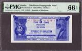 India  India - Republic of Khalistan $5 Propaganda Note 1980s P-UNL GEM ... 594.95 £  +  40.95 £ shipping
