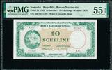 Somalia Somalia 10/- Shillings Pick-2a About UNC PMG 55 EPQ -