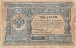 Russia Signature Timaszew & Sofronov. 3 roubles 1898 5