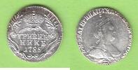 Russland Grivennik Katharina II. 1762-1796, toll erhalten, selten in dieser Qualität -