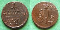 Russland Denga Paul I. 1796-1801, ungewöhnlich hübsch, selten -
